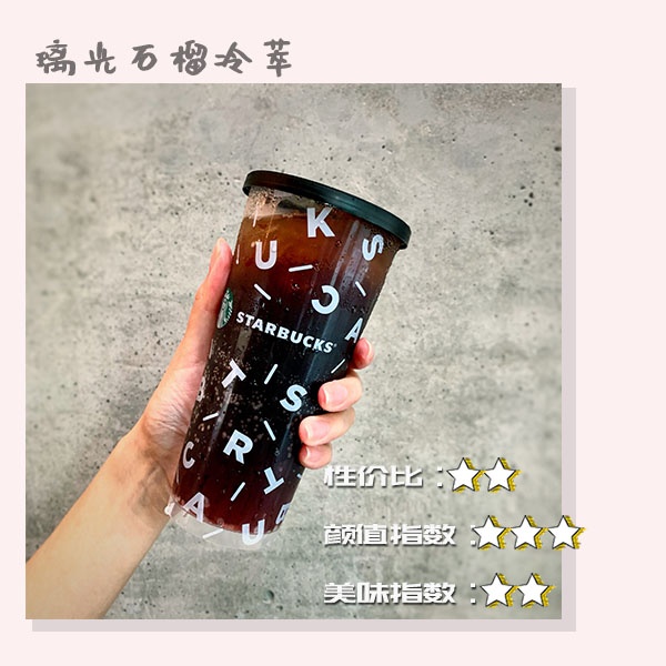 星巴克出了酒精饮料？8款星巴克新品冰调全线测评！