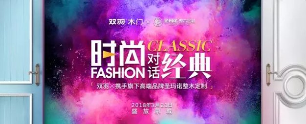 这几年木门的新产品,环保木门深度解析