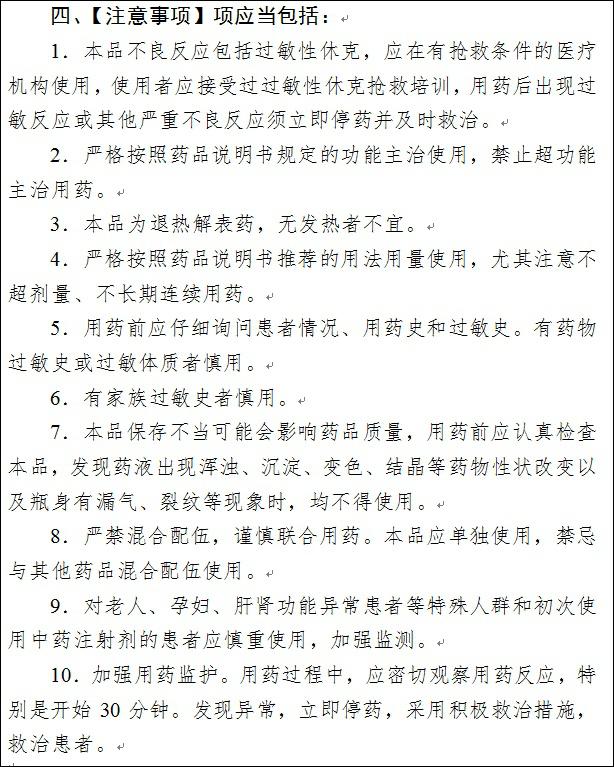 中药注射液为何每年卖出上千亿元?