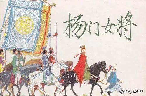 丑夫读《杨家将》|杨家将告状，老天爷评评理