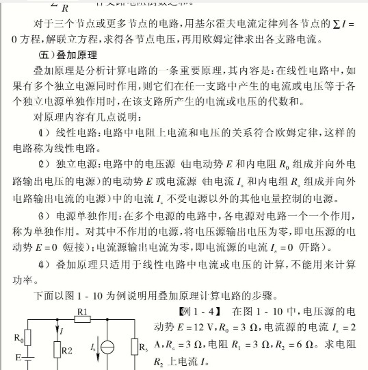 农村实用电工手册,农村电工基础知识100课