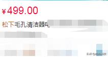 “草莓鼻”克星来了！仅135g，149价格499质量，松下：逼我降价？