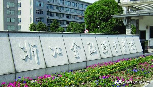 我国专科院校100强排名，高考志愿填报可参考