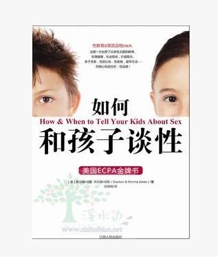 崩溃！12岁的儿子看黄片，咨询尹建莉！关注中国性教育的缺失！