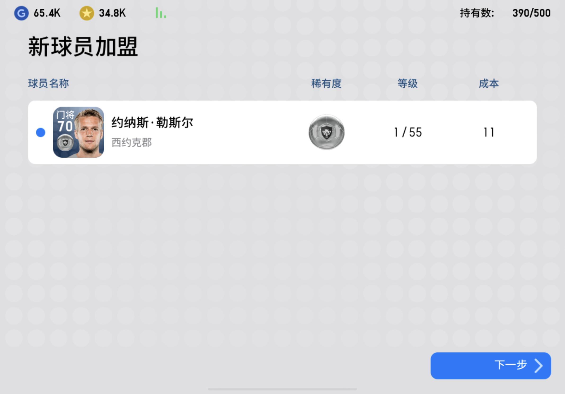 实况足球主播抽球视频,实况足球欧皇抽球视频