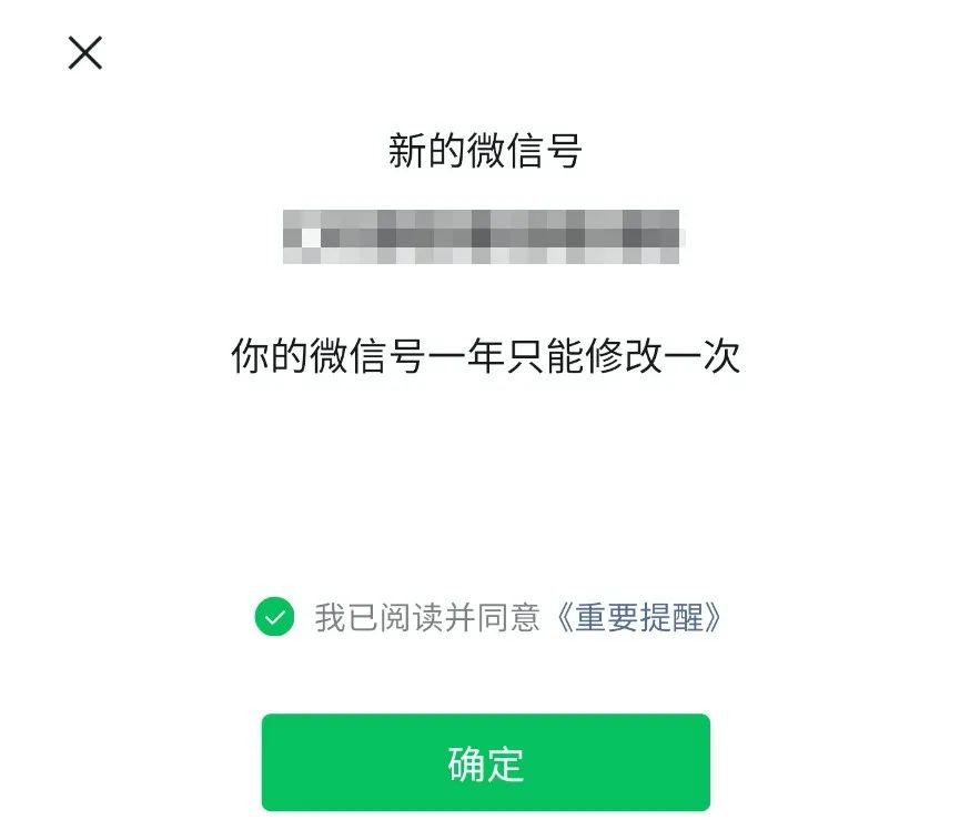 微信可以修改微信号吗,微信怎样修改微信号
