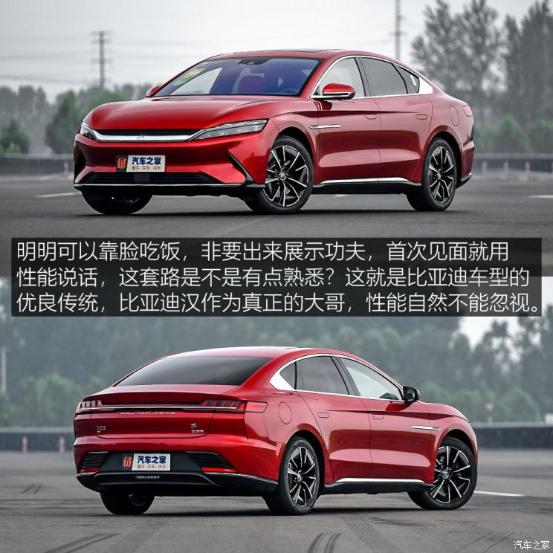 真正的大哥风范场地测试比亚迪汉EV