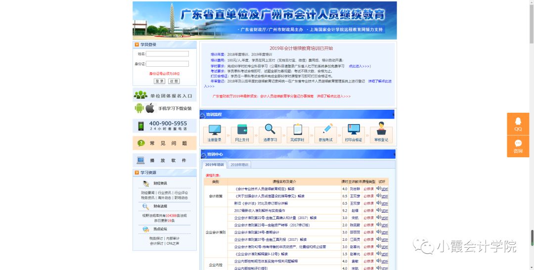 不完成继续教育会有什么后果,不继续教育会计证会作废吗