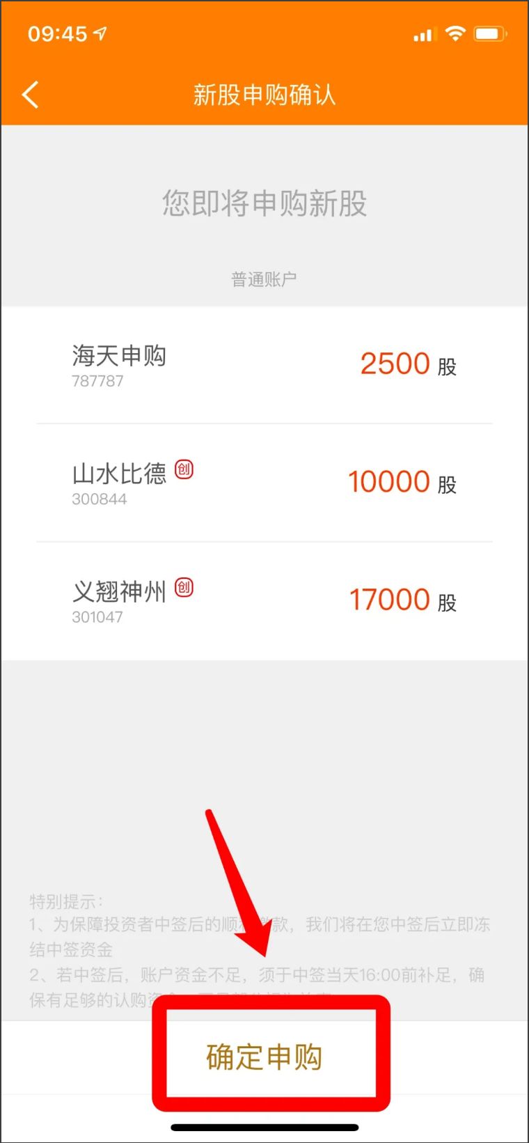 股市里如何稳赚不赔的“薅羊毛”？——打新股（上）