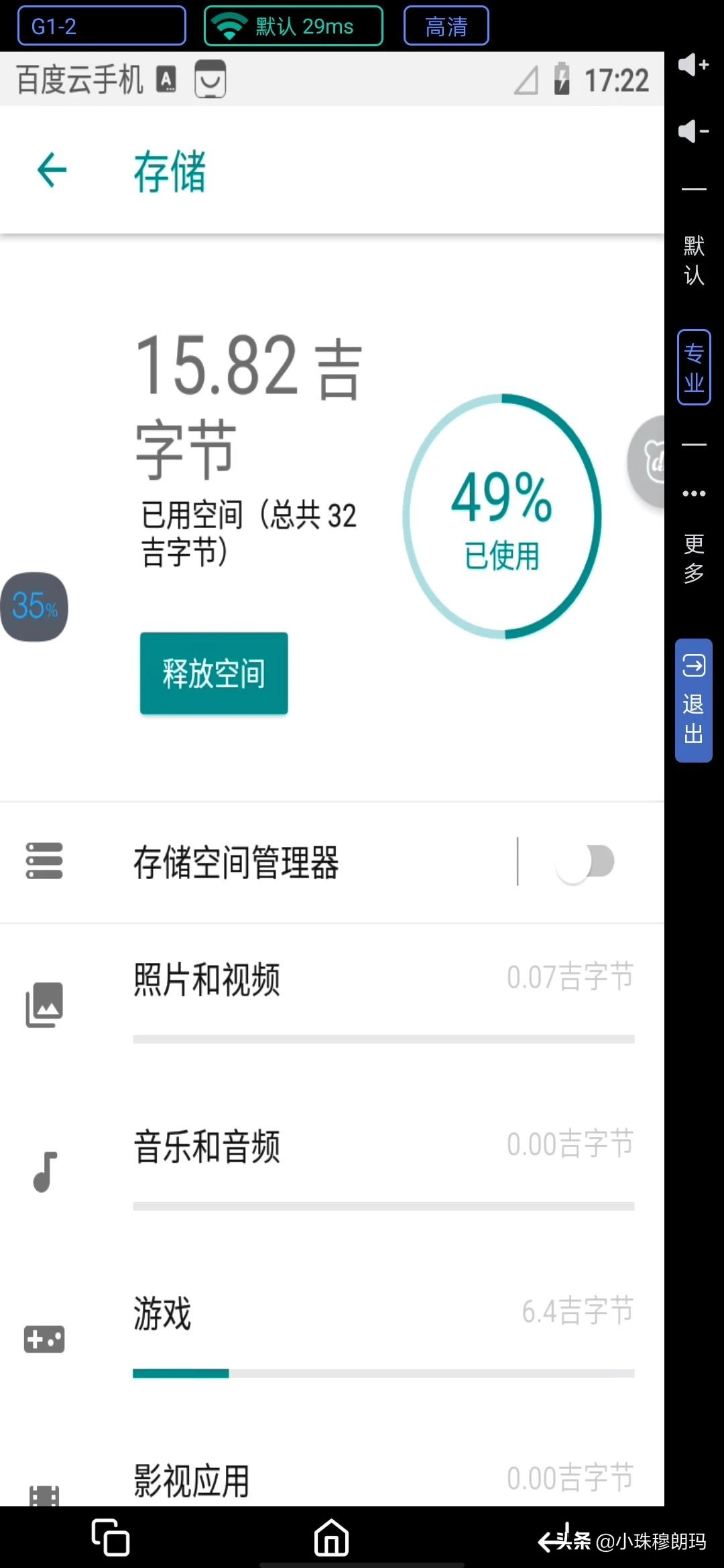 百度云手机如何免费体验,百度云手机系统