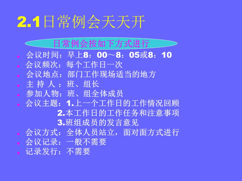 品管部主管必学培训ppt,品管部技能培训ppt