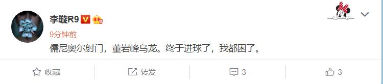 东北德比,东北德比三加时吉林篇