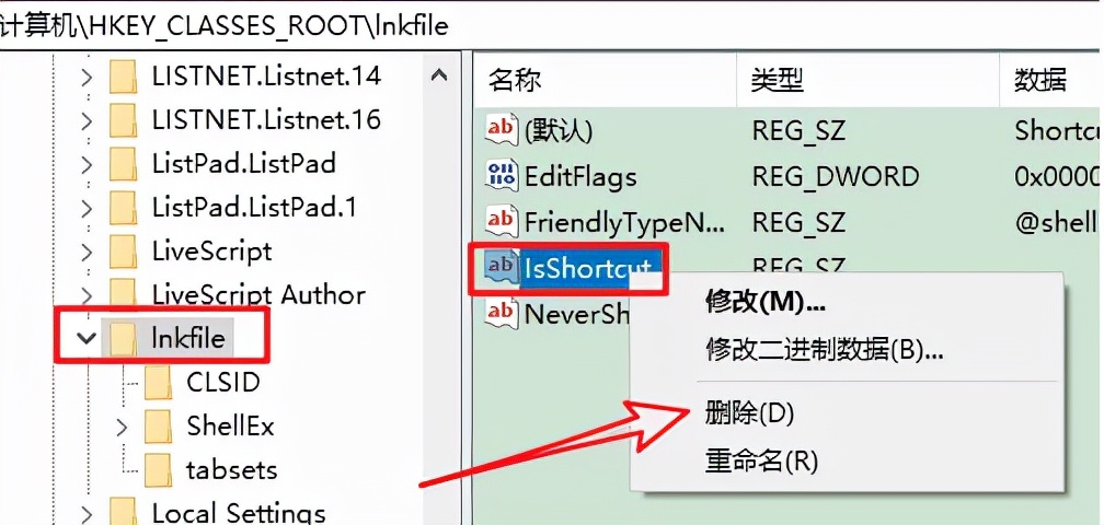 笔记本怎么取消快捷图标小箭头,怎么把电脑桌面图标快捷箭头去掉