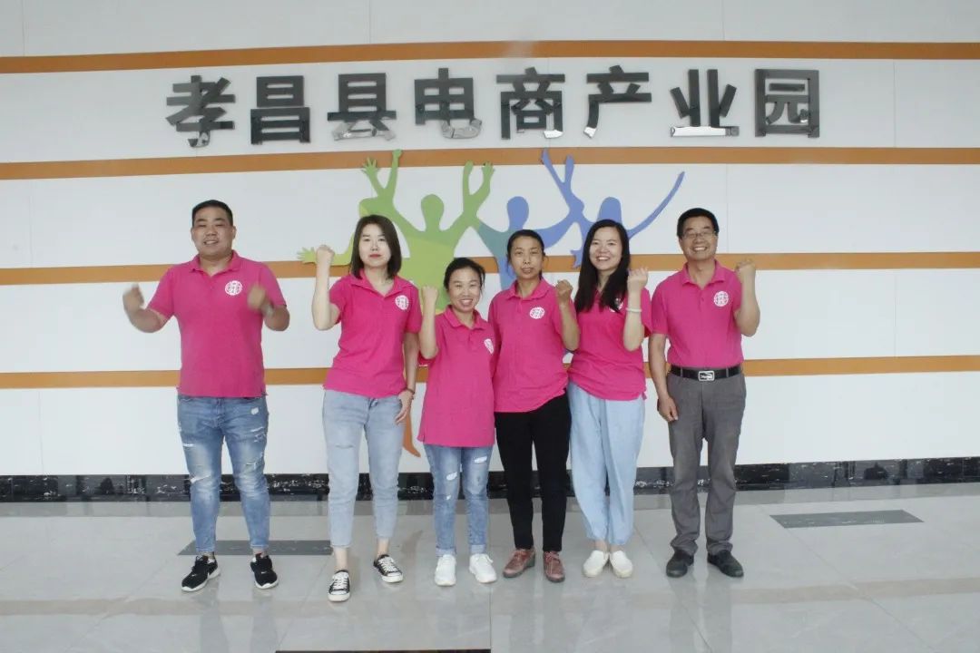 孝昌县电商扶贫示范企业,孝昌县电商企业有哪些