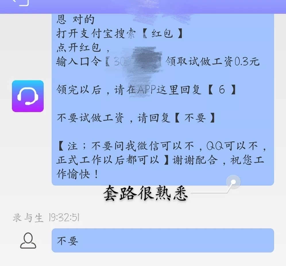 网络兼职你敢去吗,网络兼职可不可靠