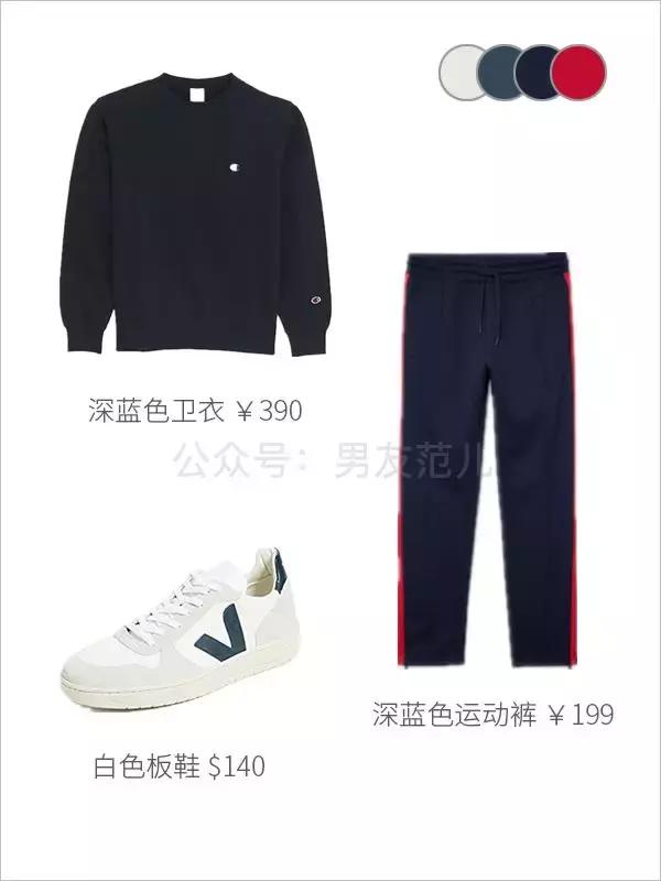 20-30岁的男生穿搭,男士们快来学学这四种穿搭风格