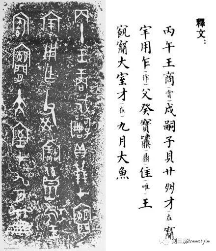 贝壳上的货币史：中国古代先贤和马克思到底谁错了？