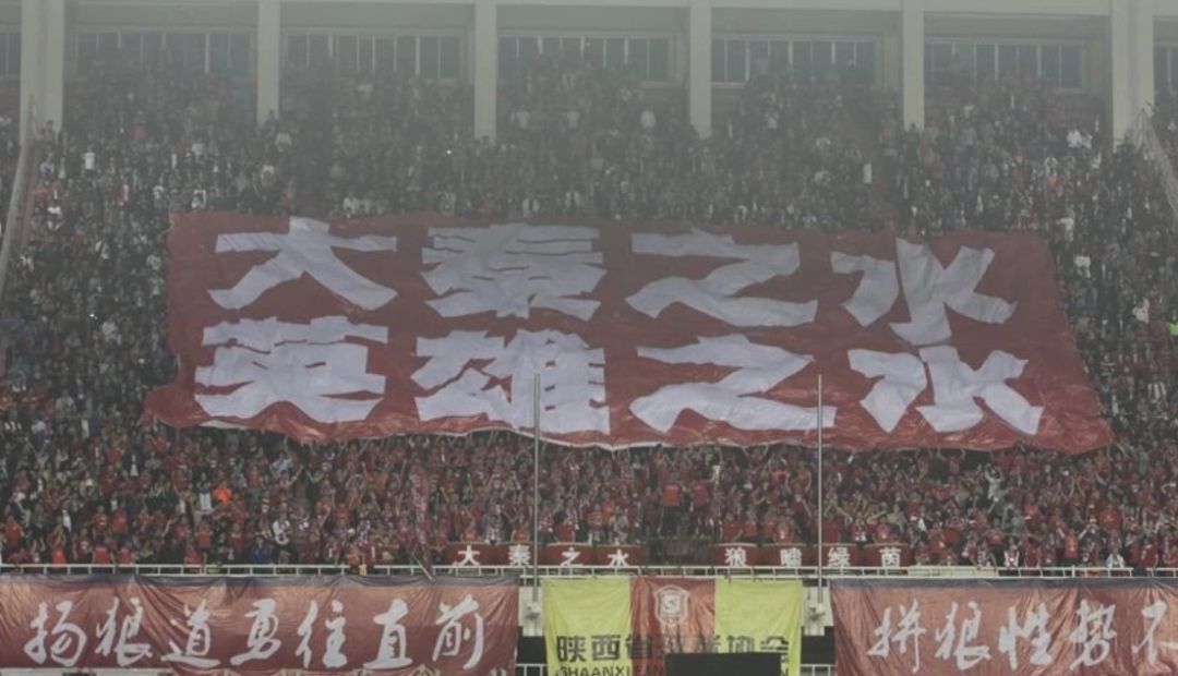 致足球球迷,球迷回忆陕西足球