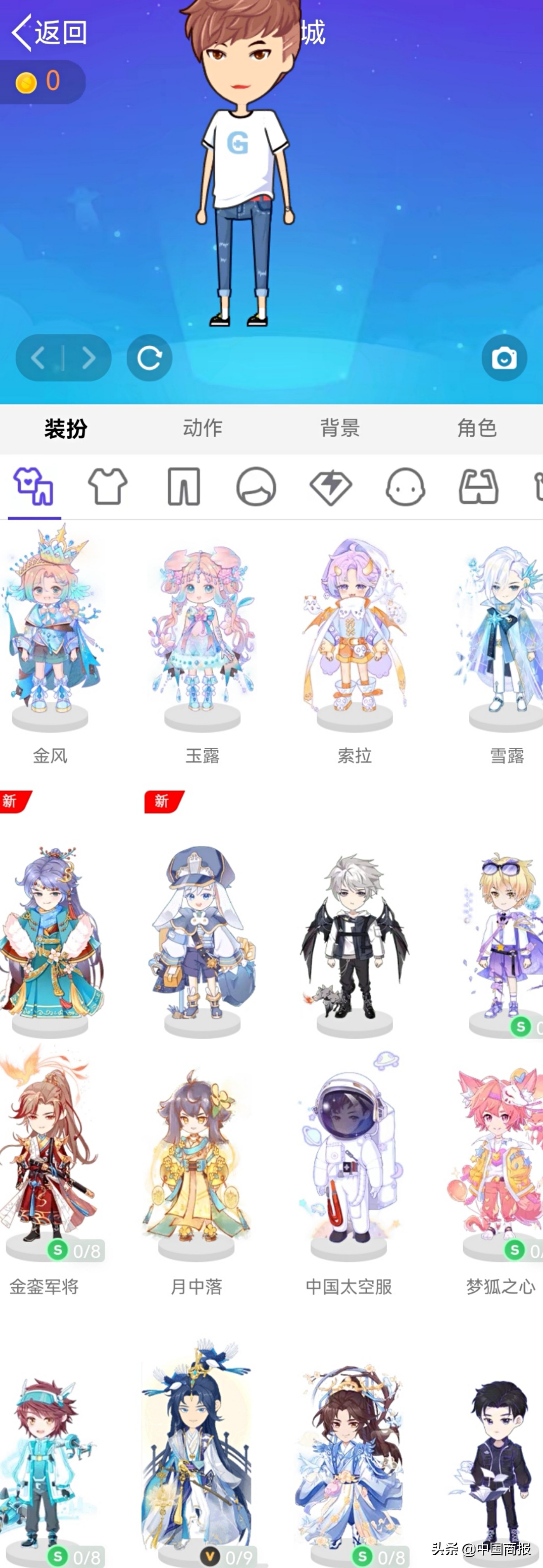 腾讯下架qq秀,qq秀为什么会下架