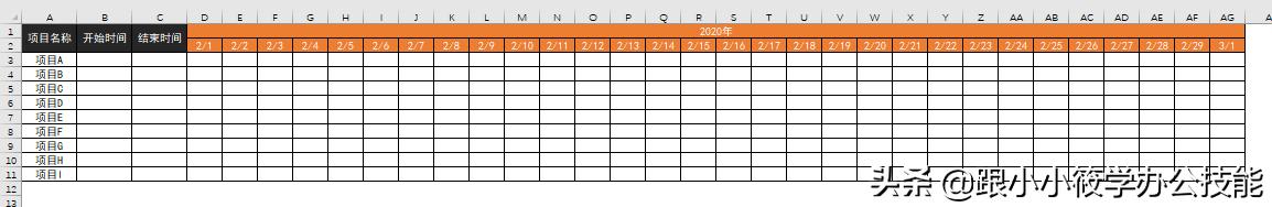 excel制作甘特图只需一条公式,甘特图excel制作教程进度