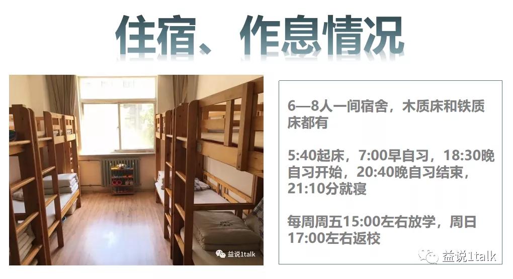 东北育才双语学校初中费用,东北育才双语学校初中部排名