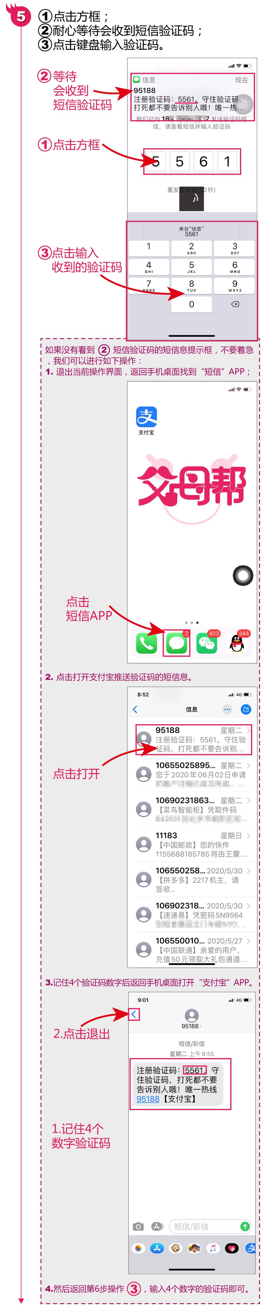 支付宝公司账户怎么注册,苹果手机如何注册支付宝账号