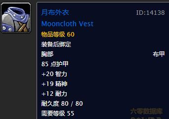 tbc裁缝月布专精图纸在哪里买,魔兽世界怀旧服裁缝专业1-300指南