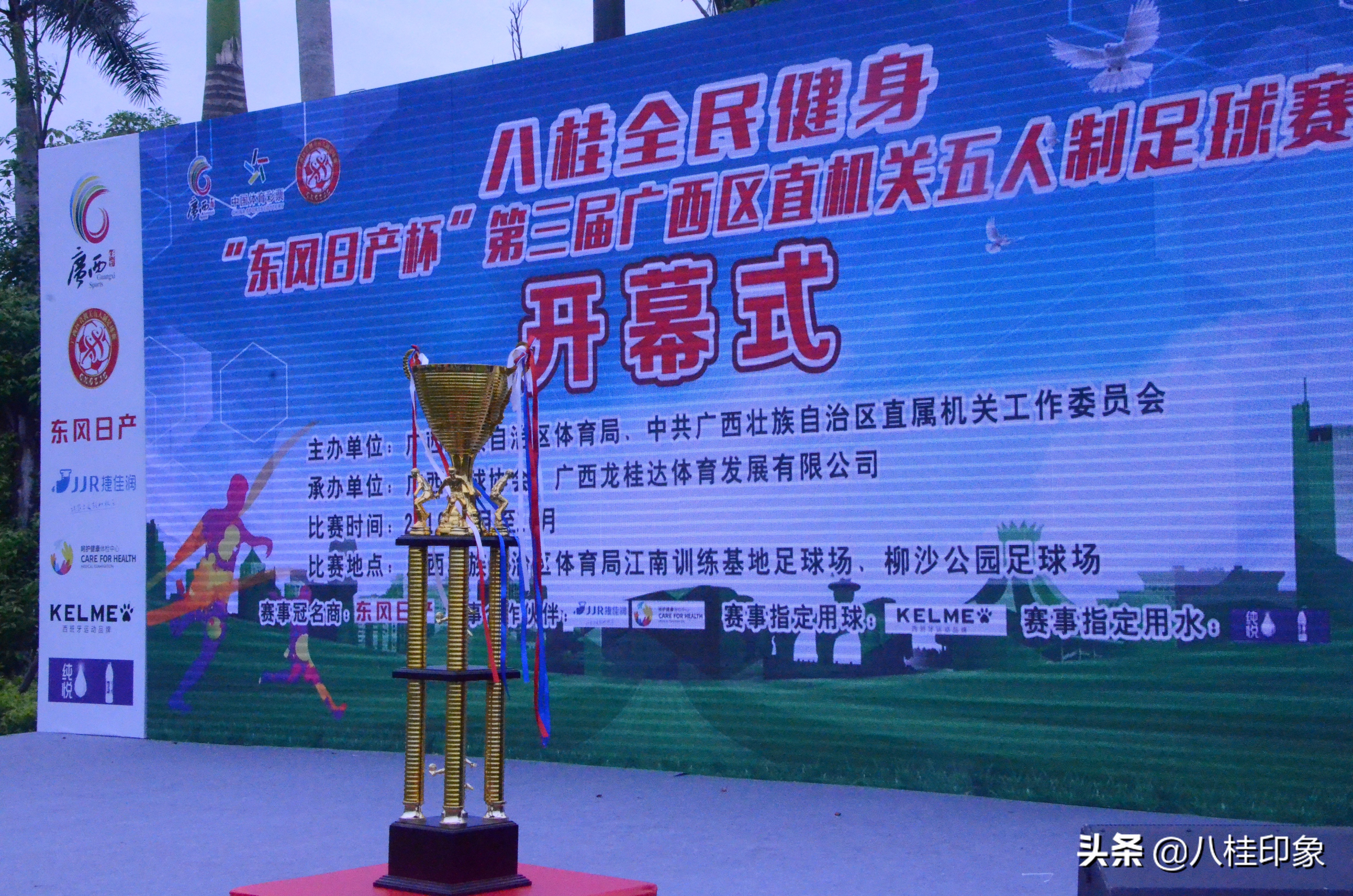 南宁五人制足球锦标赛直播,广西5人制足球锦标赛名单