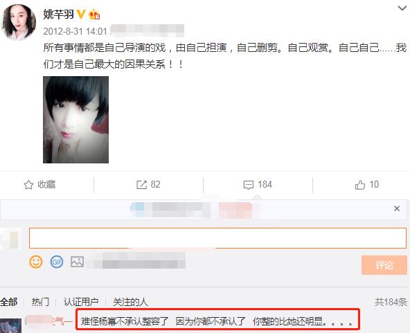 霸屏女主变蛇精，姚芊羽从“万人捧”到“万人踩”，只因矫过牙？