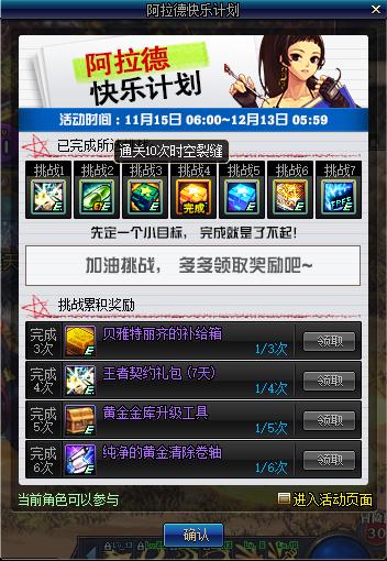 dnf12.26版本更新内容,dnf11.16更新详情