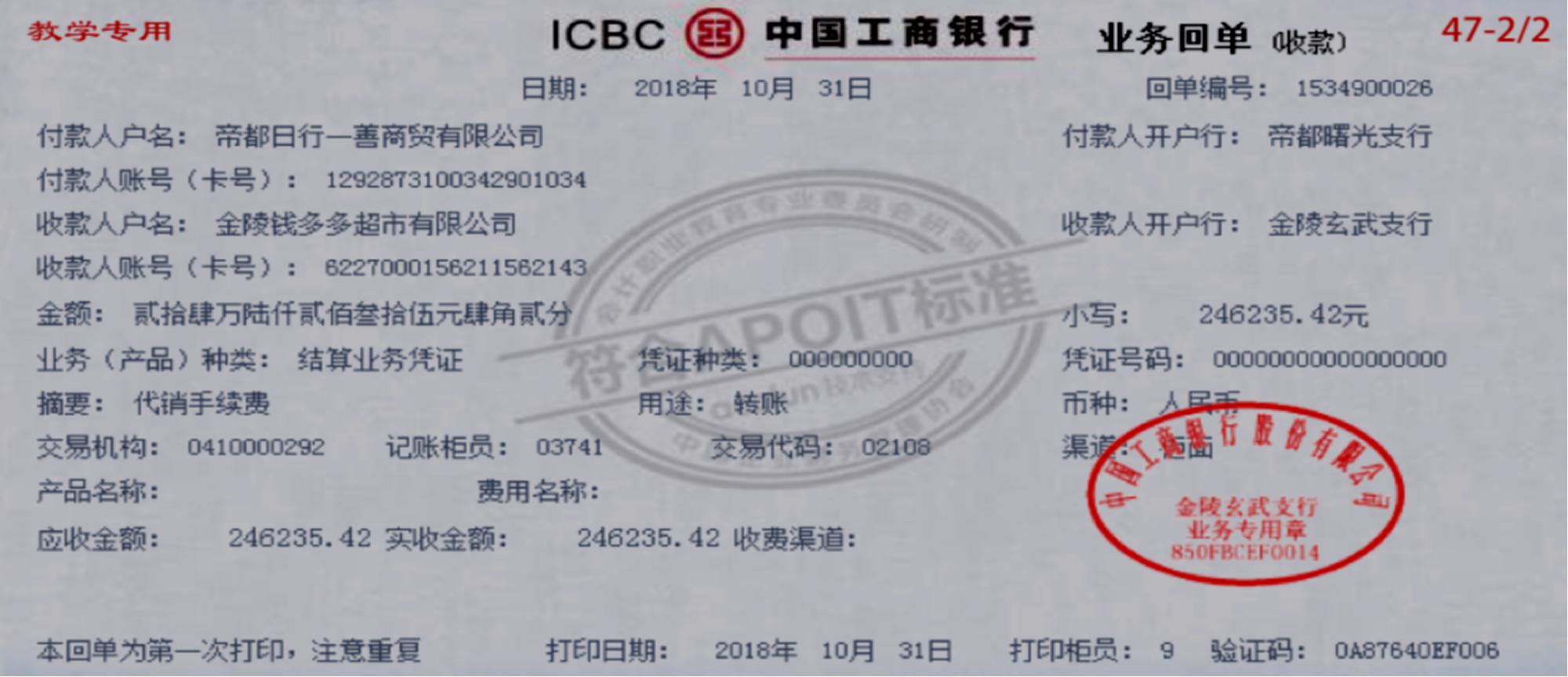 商超账务处理收费标准,商超账务处理哪里实惠