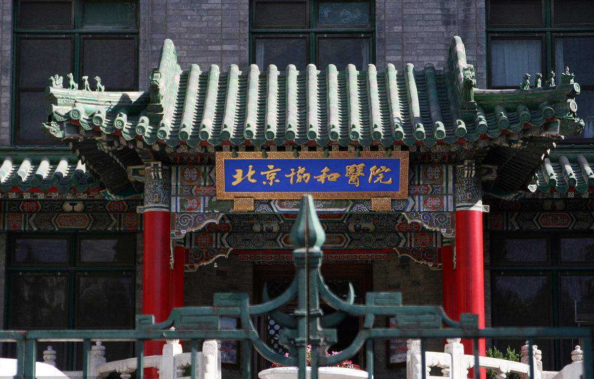 临床医学类大学实力排行,中西医临床医学最好的大学