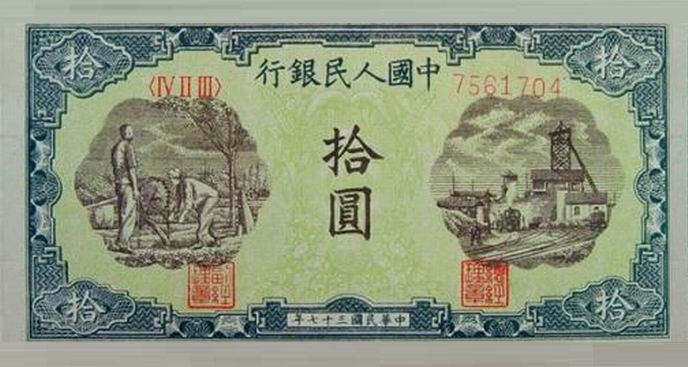 人民币收藏册第一套至五套价值,第一套人民币图片大全大图