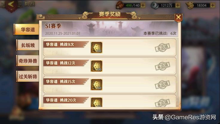 少年三国志零教学攻略,少年三国志零氪金后期攻略