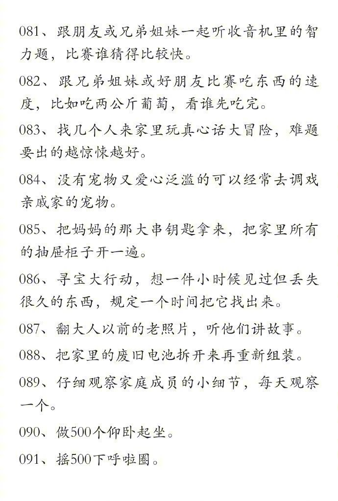 告诉你打发时间的100种方式,打发时间的100种方法