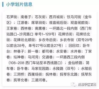 成都金牛4区学区,成都金牛四区怎么样