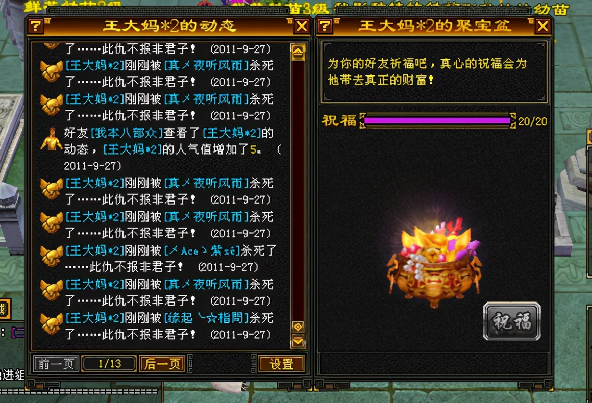 天龙八部怀旧服：火神王大妈的成名之路，曾经也是古墓小霸王