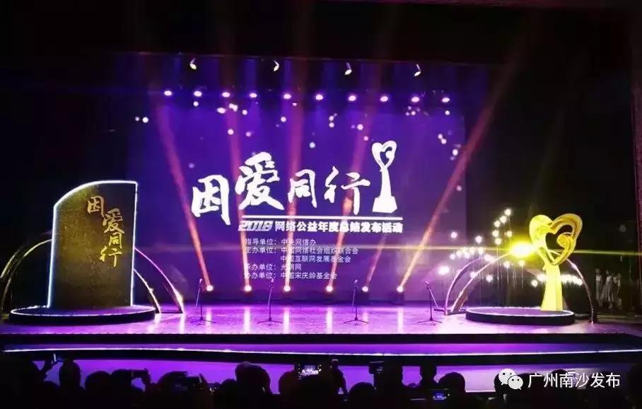 做网络公益的“追梦人”，南沙时间银行项目斩获全国大奖！