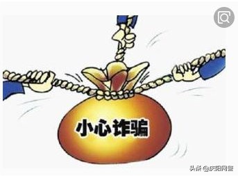 代购网络诈骗最新消息,网络购物新型诈骗