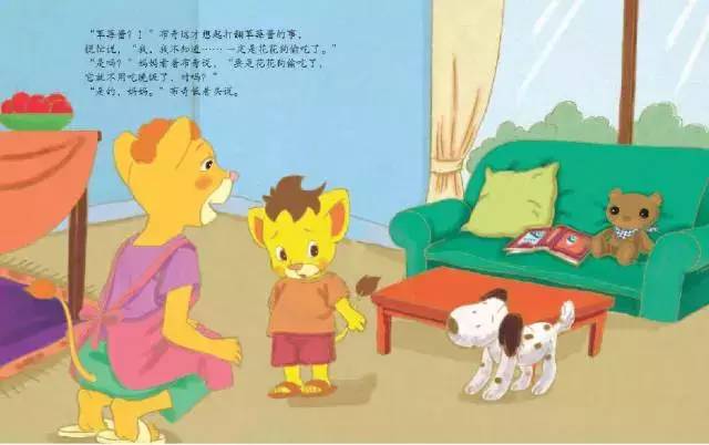 有声绘本故事之《布奇情商故事系列—是我打翻了草莓酱》