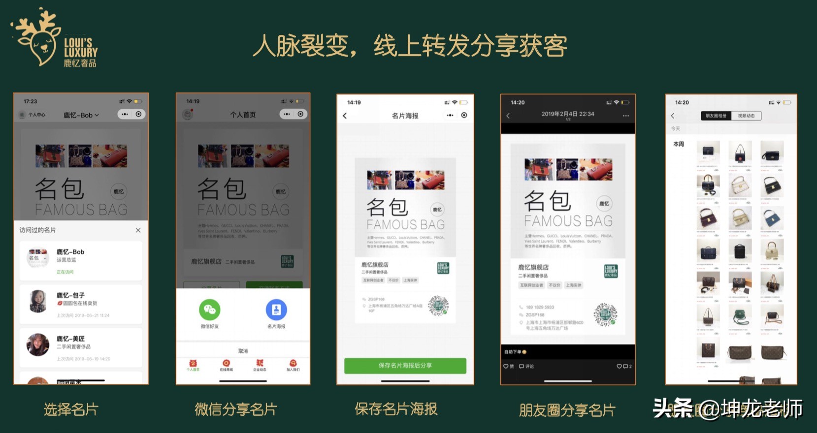 奢侈品私域流量运营,奢侈品品牌可持续发展