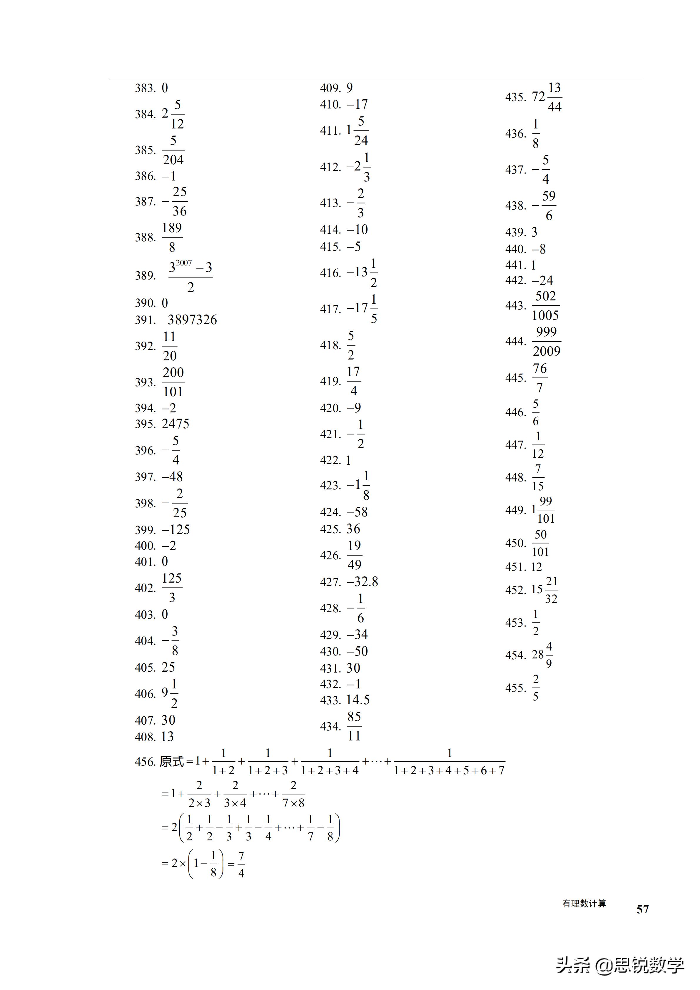 初一数学有理数的混合运算练习,初一数学有理数的混合运算典型题