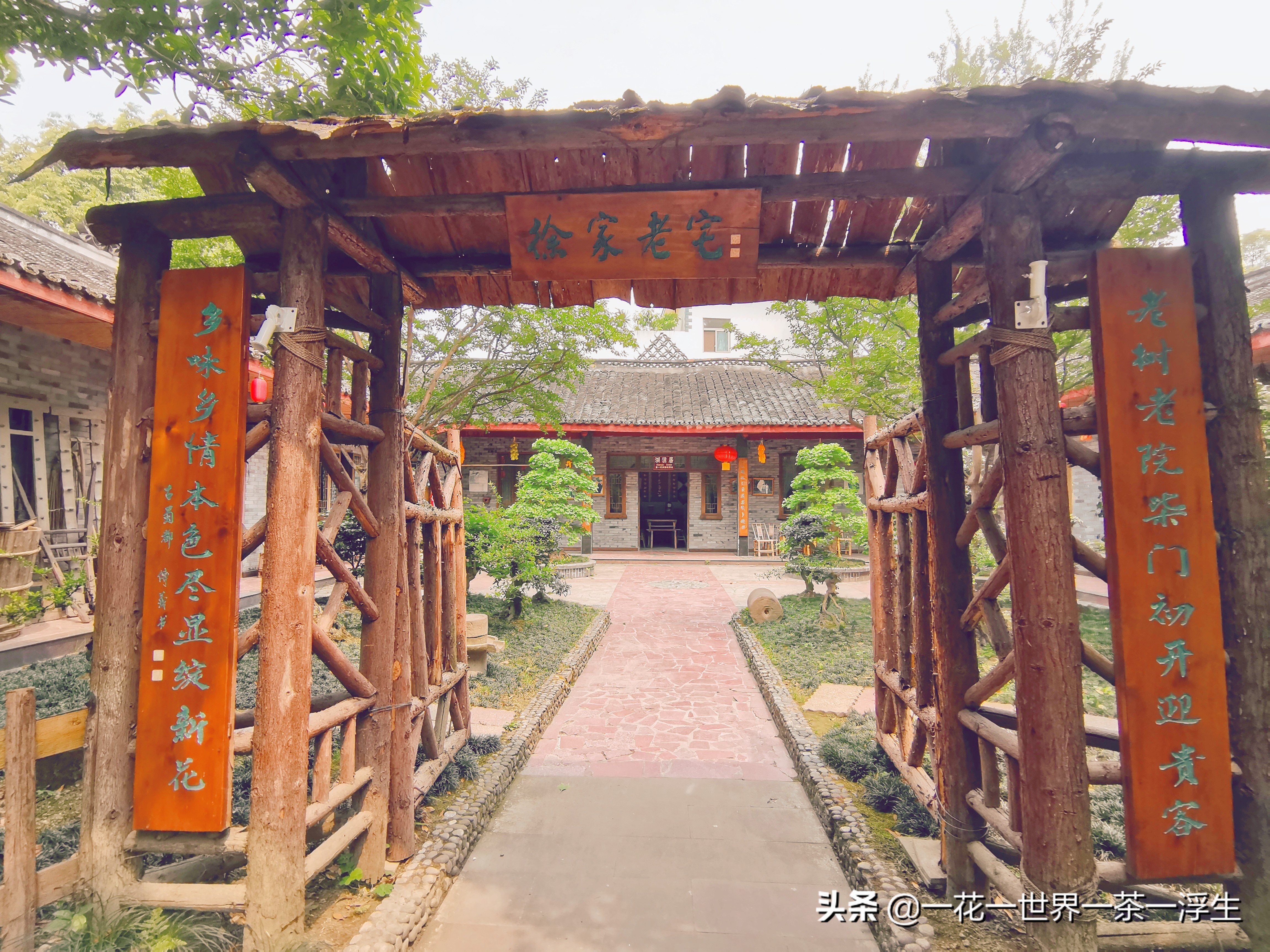 寻找巴适的成都小院(2)