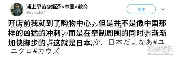 丢脸！这帮国人又到日本开启了疯抢模式