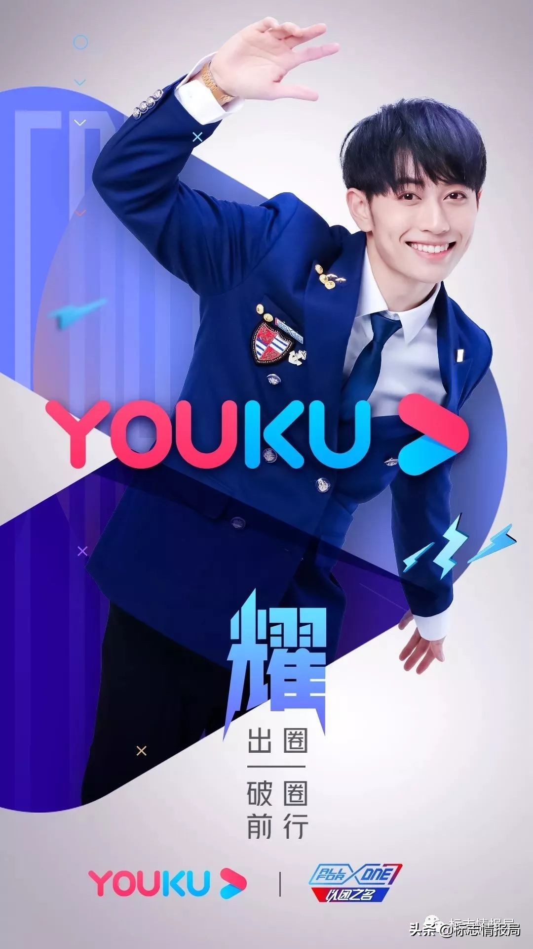 优酷为啥换logo,优酷为什么换了颜色