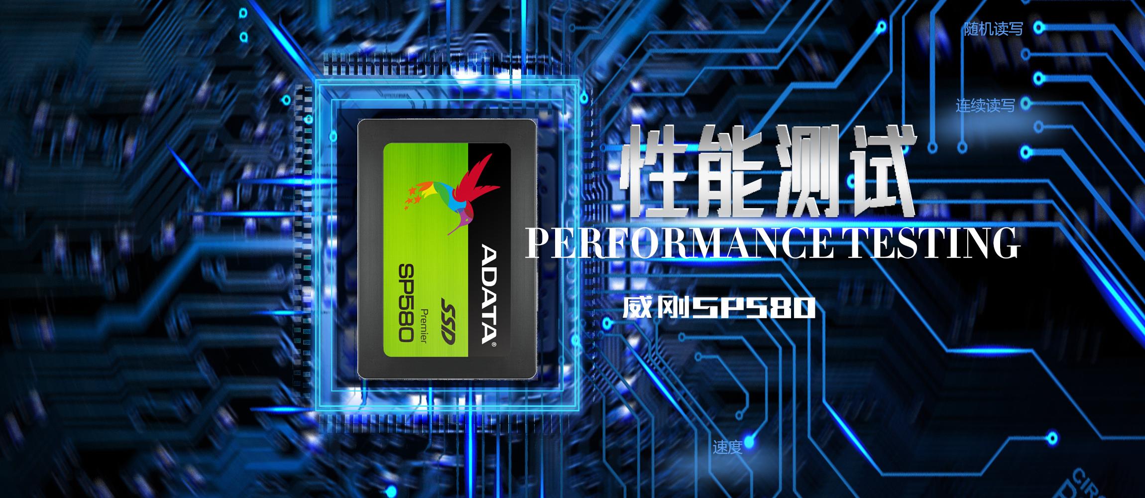 威刚sp580固态硬盘开卡,威刚sp580固态硬盘用的是什么颗粒