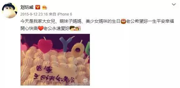 刘恺威杨幂离婚，男方被黑吃瓜群众暂不站队