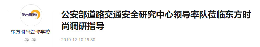 东方时尚驾校近半年的估值表现,东方时尚驾校上市公司介绍
