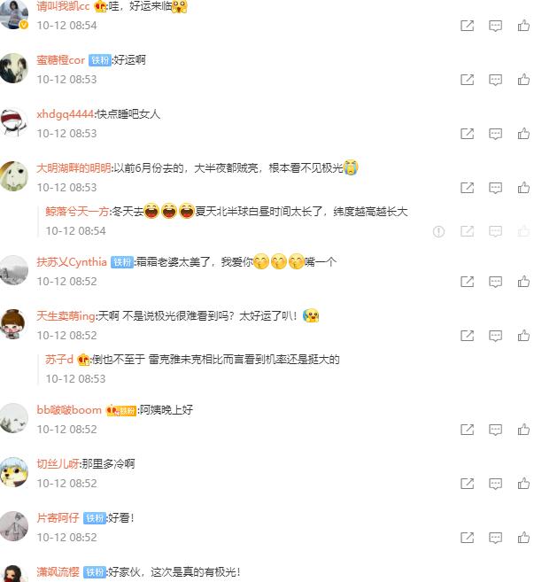 余霜冰岛,余霜冰岛极光