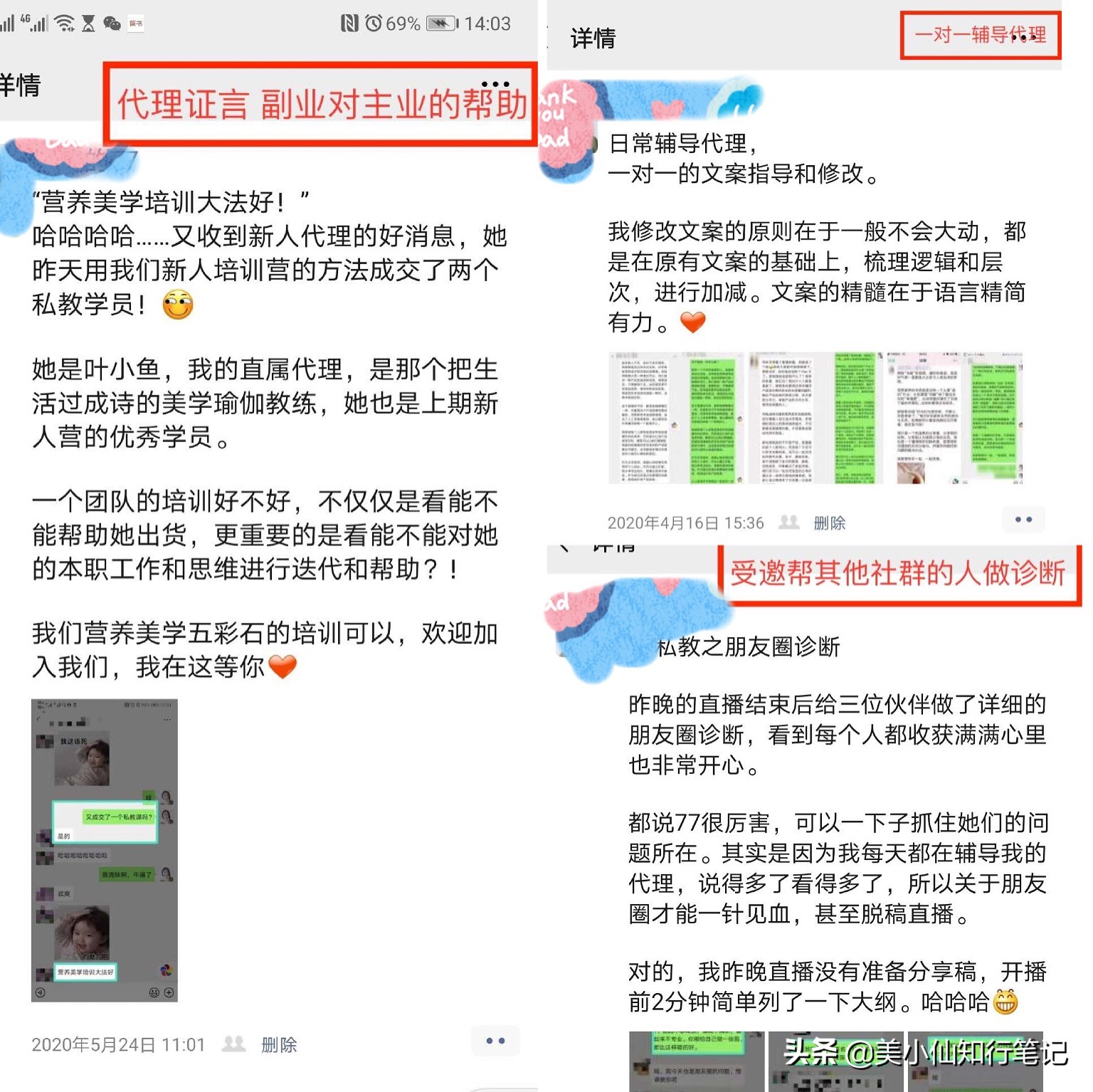 微商朋友圈怎么发吸引人对比图,微商朋友圈要怎么发才能更吸引人